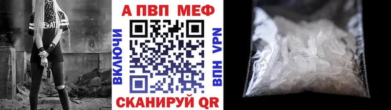 Купить закладки  Змеиногорск  Alpha-PVP СК 
