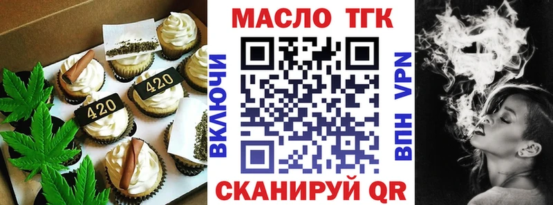 Купить закладки Змеиногорск Печенье с ТГК конопля