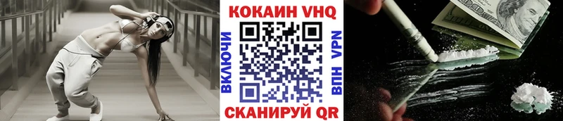 КОКАИН FishScale  Купить закладки  Змеиногорск 