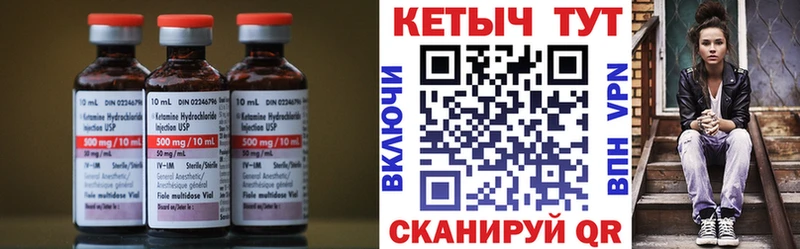 КЕТАМИН VHQ  Купить где  Змеиногорск 