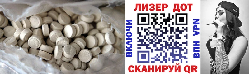 Купить где Змеиногорск ЛСД экстази кислота