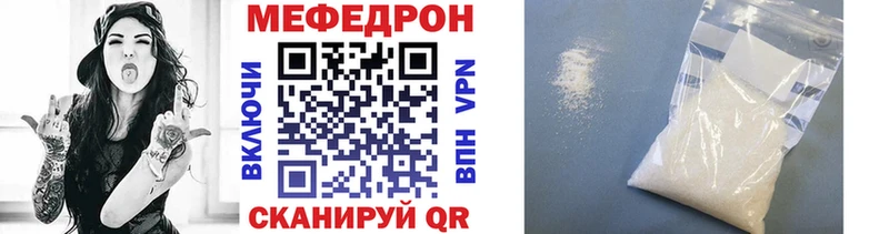 МЕФ кристаллы Купить где Змеиногорск