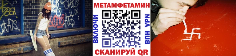 Купить  Змеиногорск  Метамфетамин мет 